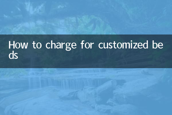 Как взимать плату за индивидуальные кровати
