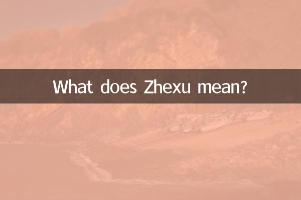 زیکسو کا کیا مطلب ہے؟