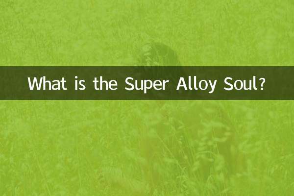 Что такое душа из суперсплава?