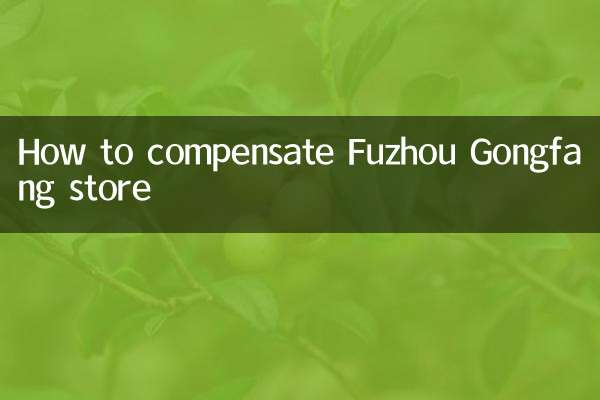 福州公房店面怎么补偿