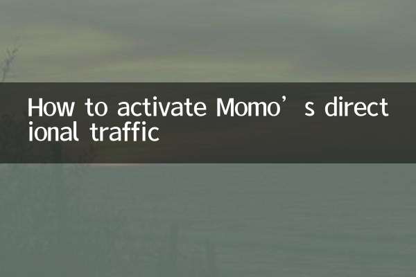 Momo의 방향성 트래픽을 활성화하는 방법