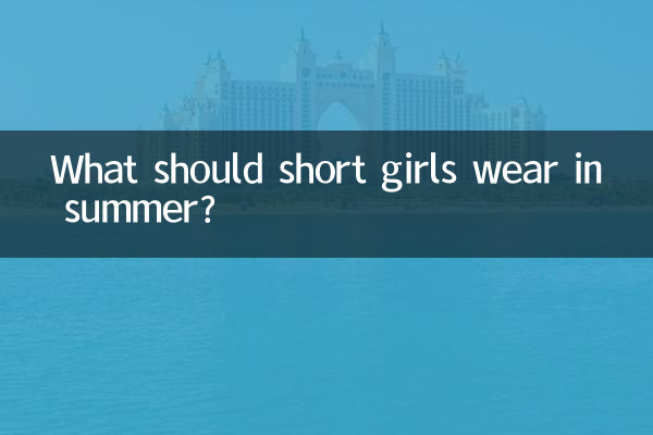 Cosa dovrebbero indossare le ragazze basse in estate?
