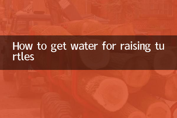 کچھیوں کی پرورش کے لئے پانی کیسے حاصل کریں