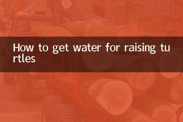 نحوه تهیه آب برای پرورش لاک پشت