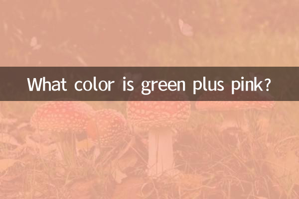 ¿De qué color es el verde más el rosa?