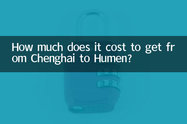 چنگھائی سے ہیم تک جانے میں کتنا خرچ آتا ہے؟