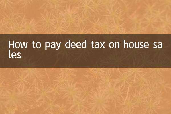 Как платить налог при продаже дома