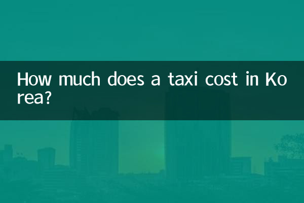 کوریا میں ٹیکسی کی قیمت کتنی ہے؟