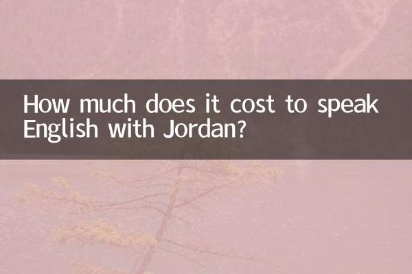 اردن کے ساتھ انگریزی بولنے میں کتنا خرچ آتا ہے؟