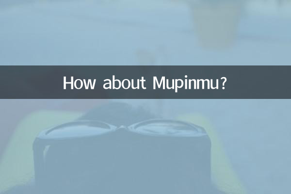 ムピンムはどうですか?