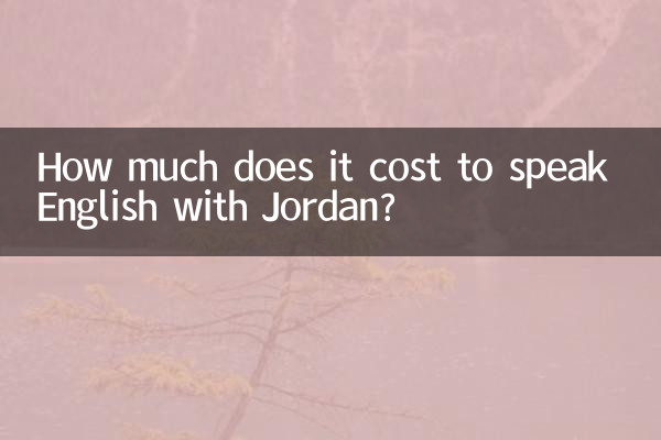اردن کے ساتھ انگریزی بولنے میں کتنا خرچ آتا ہے؟