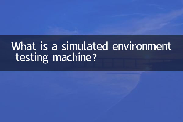 ¿Qué es una máquina de pruebas en entorno simulado?