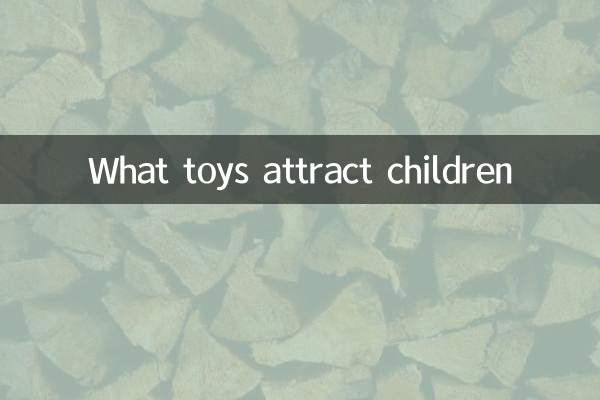 What toys attract children
