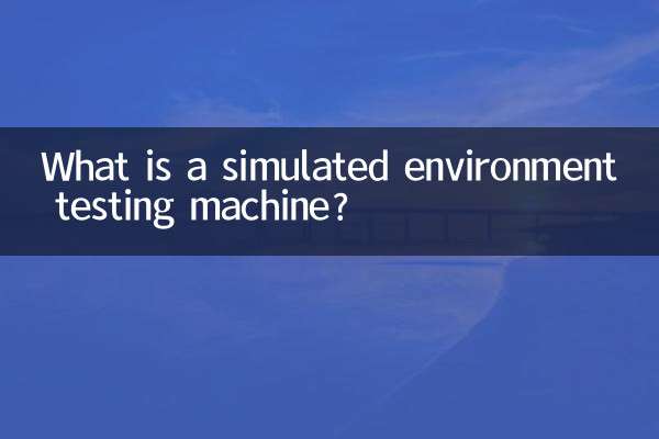 ¿Qué es una máquina de pruebas en entorno simulado?