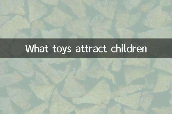 What toys attract children