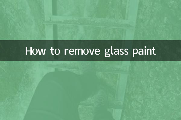 گلاس پینٹ کو کیسے ختم کریں