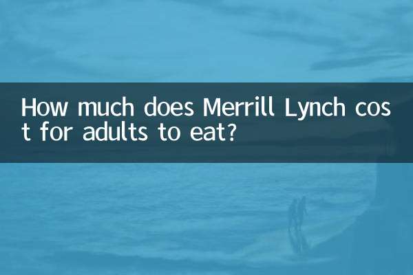 वयस्कों के लिए मेरिल लिंच के खाने की लागत कितनी है?