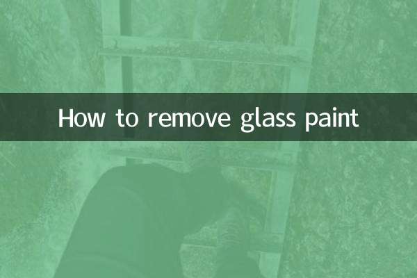 گلاس پینٹ کو کیسے ختم کریں