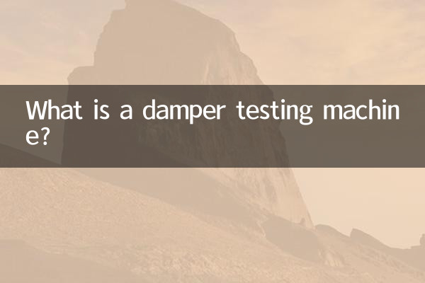 What is a damper testing machine?