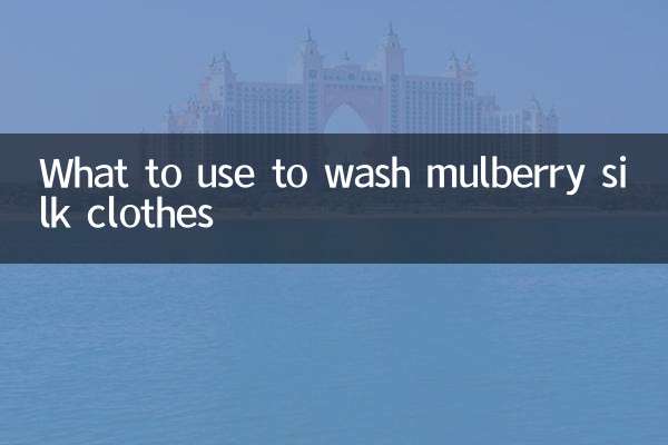 शहतूत रेशम के कपड़े धोने के लिए क्या उपयोग करें?