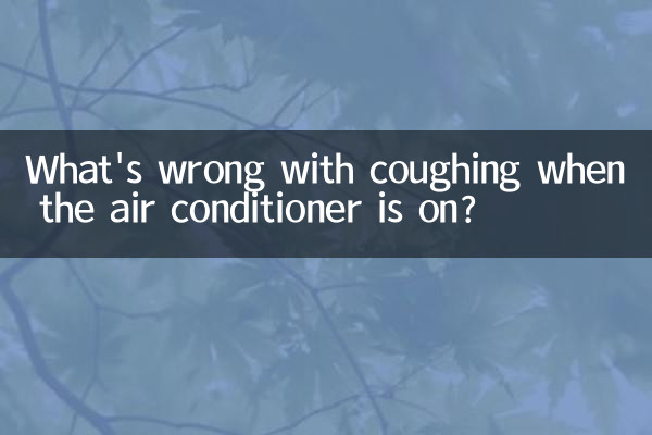Qu'y a-t-il de mal à tousser lorsque le climatiseur est allumé ?