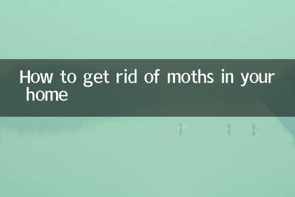 家の中の蛾を駆除する方法