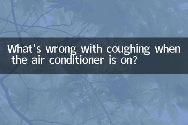 Qu'y a-t-il de mal à tousser lorsque le climatiseur est allumé ?