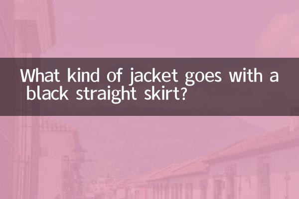 What kind of jacket goes with a black straight skirt?