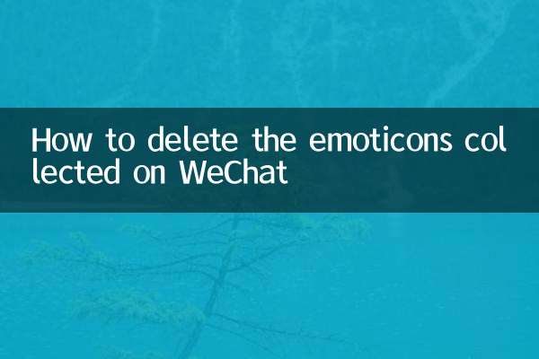 WeChat पर एकत्रित इमोटिकॉन्स को कैसे हटाएं