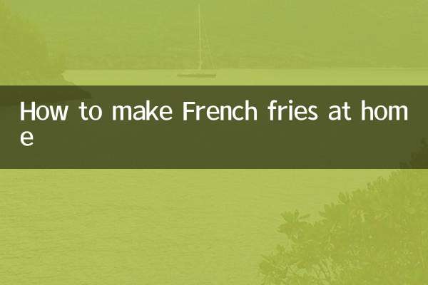 گھر میں فرانسیسی فرائز بھوننے کا طریقہ