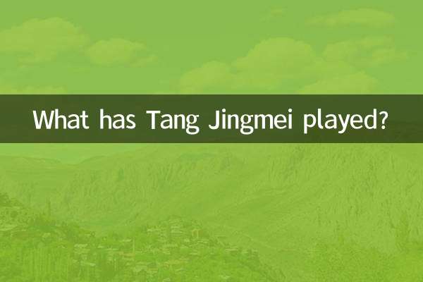 湯晶媚演過什麼