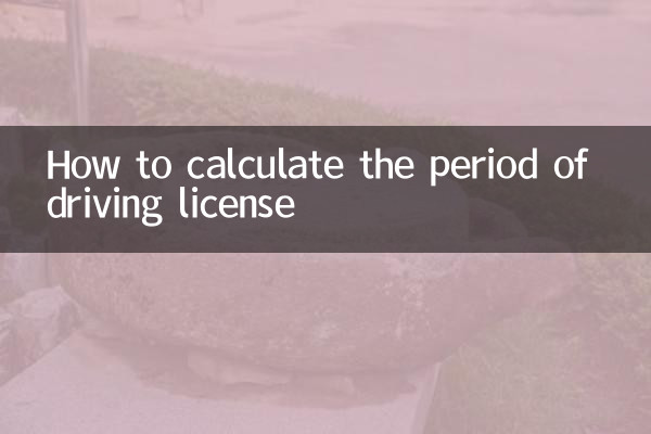 How to calculate the period of driving license