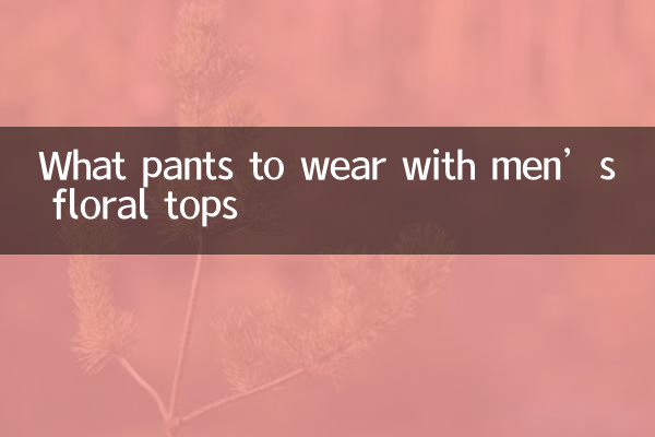 What pants to wear with men’s floral tops