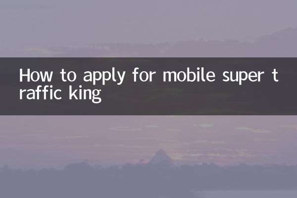 How to apply for mobile super traffic king