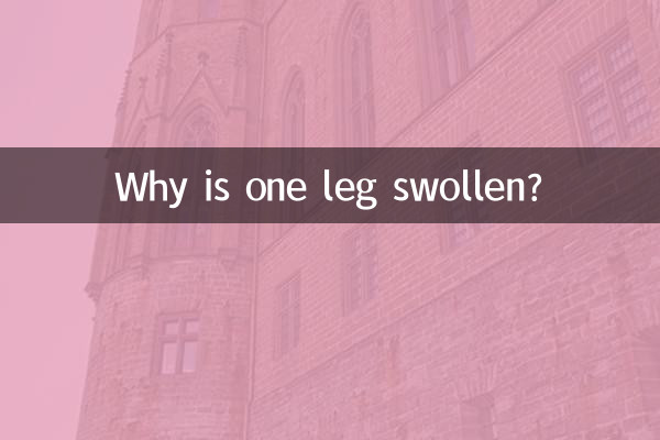 چرا یک پا متورم است؟