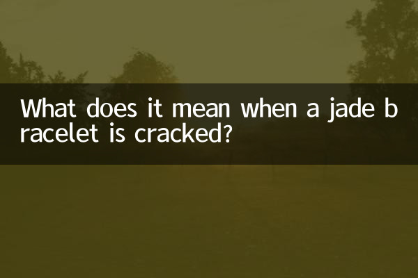 جب جیڈ کڑا کریک ہوجاتا ہے تو اس کا کیا مطلب ہے؟