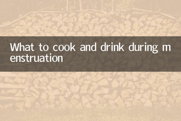حیض کے دوران کیا کھانا پکانا ہے