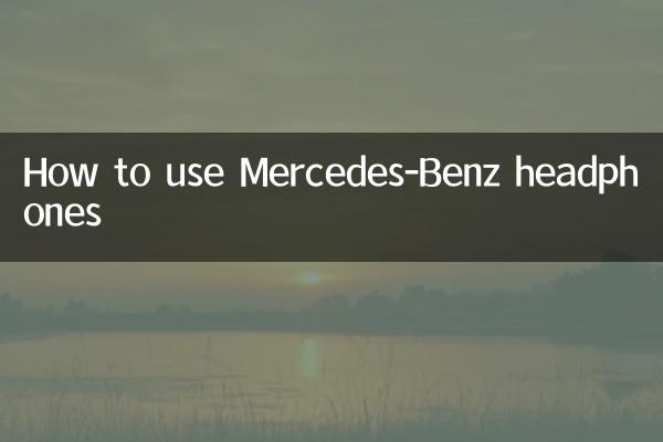 مرسڈیز بینز ہیڈ فون کا استعمال کیسے کریں