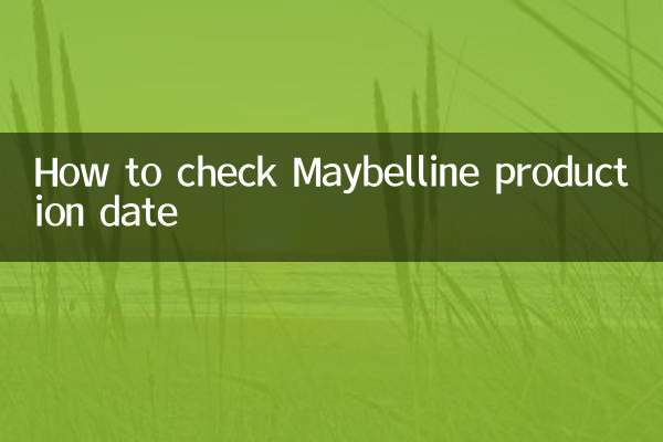 메이블린 생산일 확인하는 방법