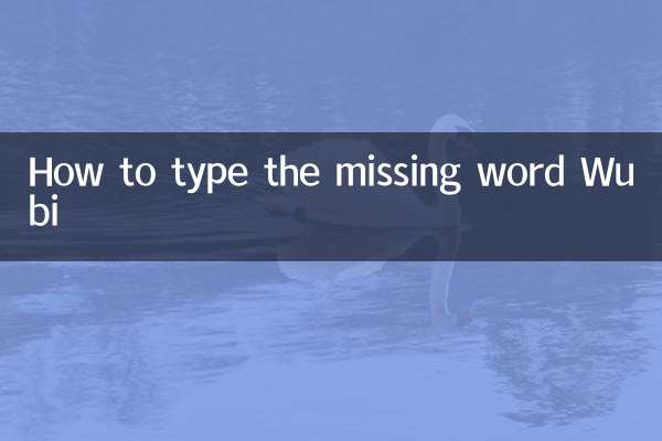 Como digitar a palavra que falta Wubi