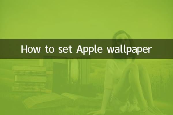 Comment définir le fond d'écran Apple