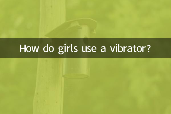 लड़कियाँ वाइब्रेटर का उपयोग कैसे करती हैं?