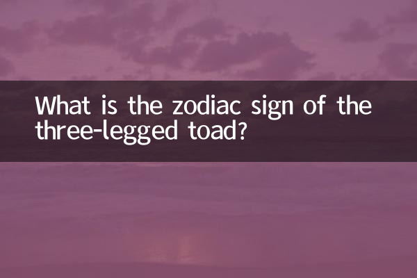 What is the zodiac sign of the three-legged toad?