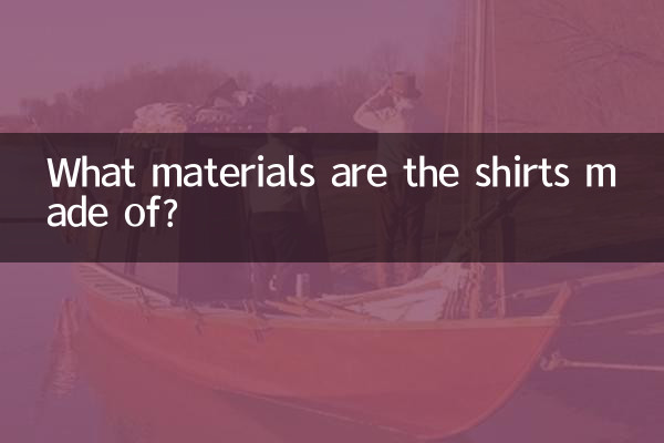 پیراهن ها از چه موادی ساخته شده اند؟