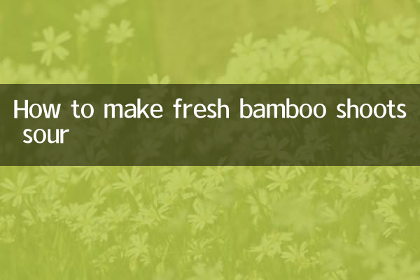新鲜竹笋怎么做酸