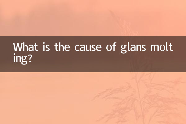 ग्लान्स मोल्टिंग का कारण क्या है?