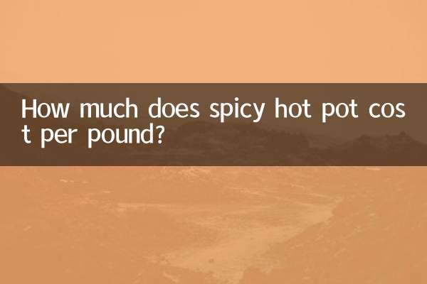 مسالہ دار گرم برتن کی قیمت فی پاؤنڈ کتنی ہے؟