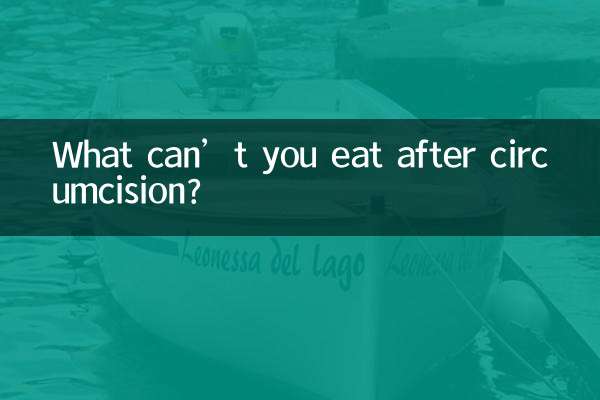 割礼後に食べてはいけないものは何ですか？