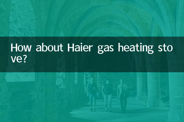 ہائیر گیس ہیٹنگ چولہے کے بارے میں کیا خیال ہے؟