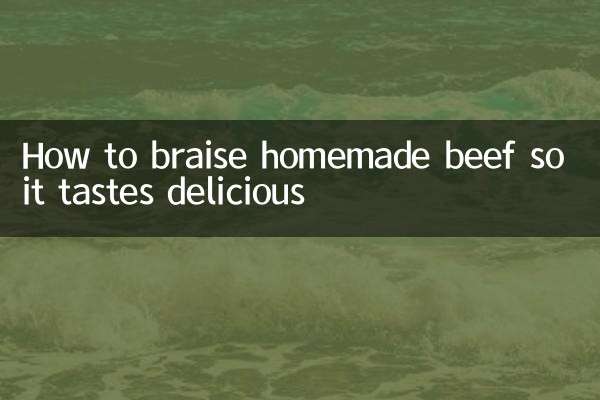 家常牛肉怎么卤才好吃